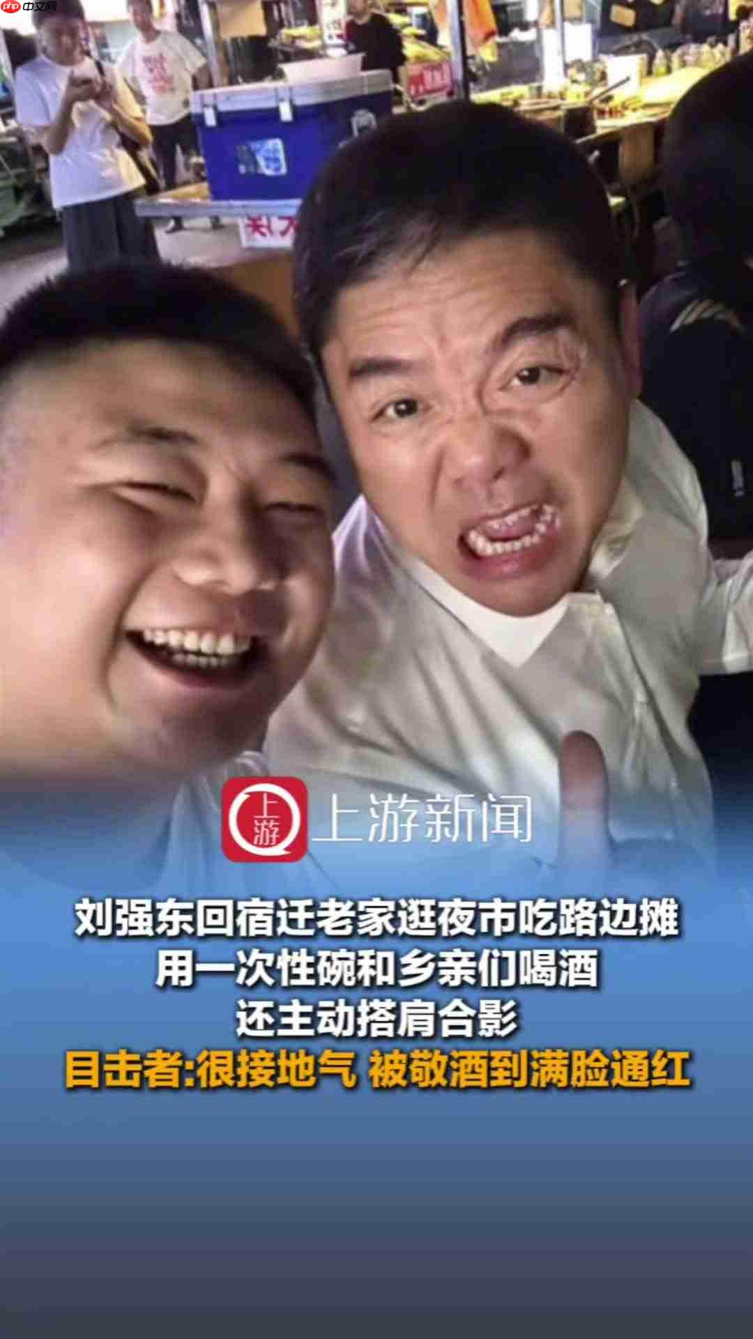 京东刘强东现身苏超观众席，为宿迁队主场迎战淮安队加油助威