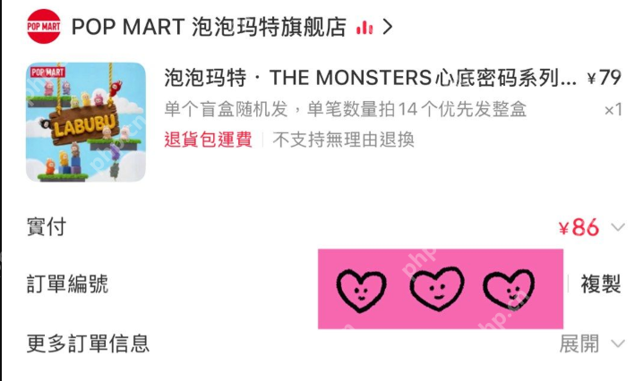 迷你LABUBU上线平台一览 - php中文网