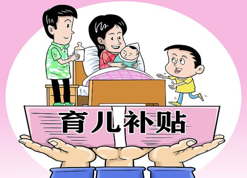 3600块育儿补贴到底是给谁的？政策补贴对象详细介绍 - php中文网