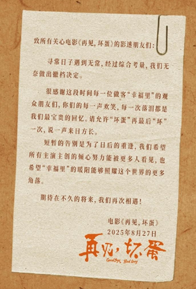 吴京出品电影上映6天票房仅26.7万是怎么回事？详情介绍