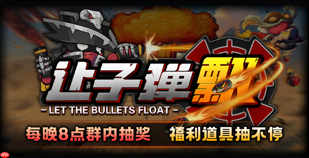 8月超好玩的塔防地图！KK官方对战平台《让子弹飞》带你爽翻天！