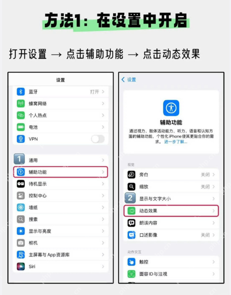 iphone防晕车功能 iOS18新增防晕车功能