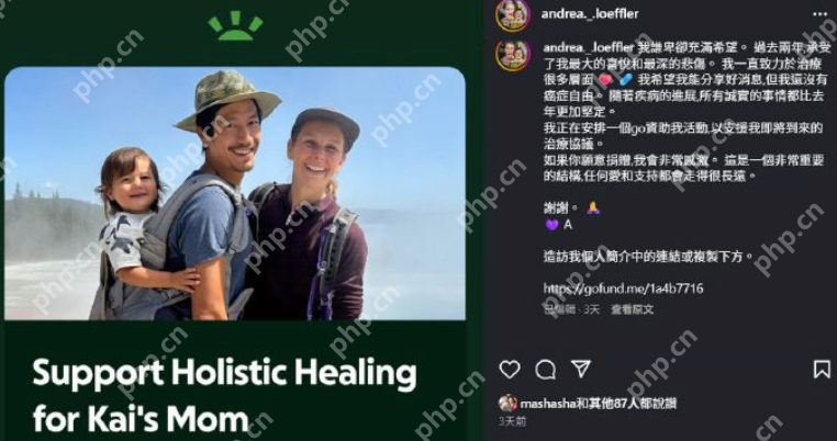 郑佩佩儿子为妻子再次众筹医药费是怎么回事？详情介绍 - php中文网