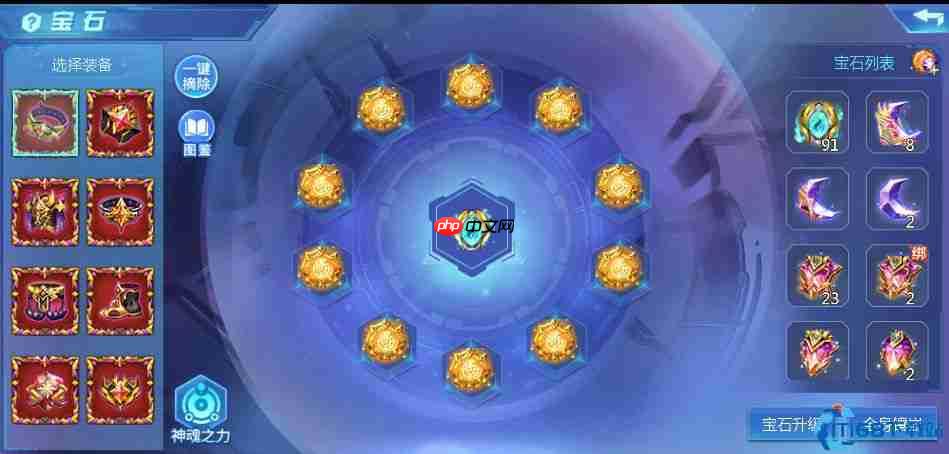 梦境宝石战力飞跃指南！稳定获取与精准强化全攻略