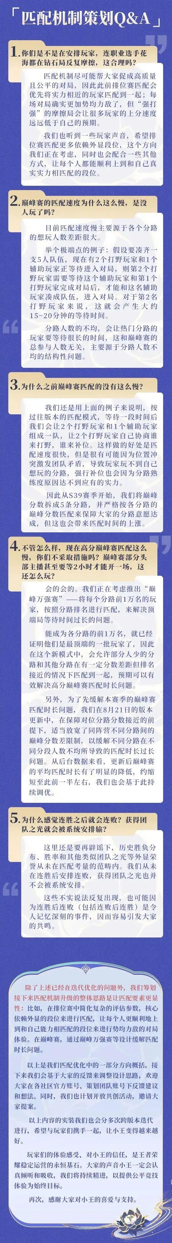 王者荣耀巅峰赛匹配慢的原因：主要源于各个分路的想玩人数差距很大 - php中文网