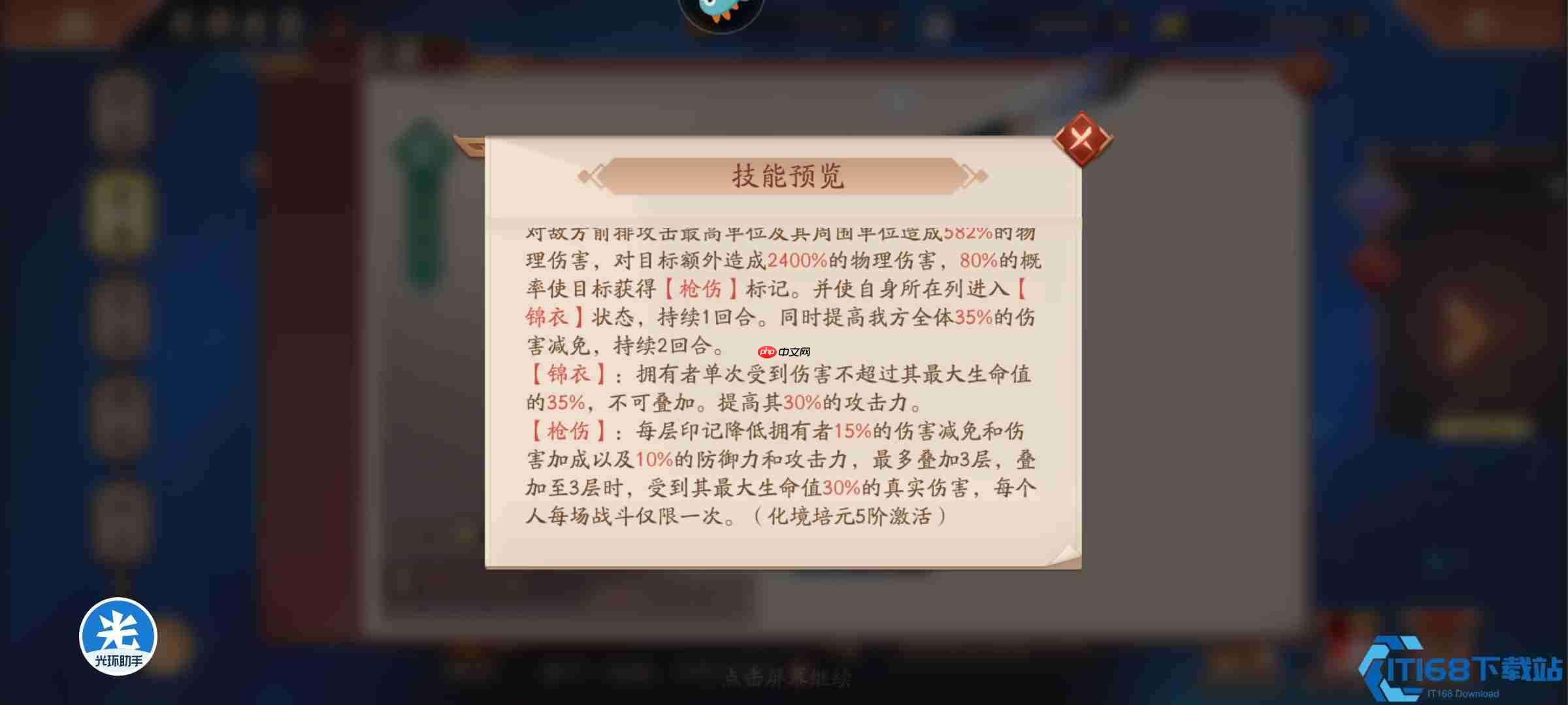 锦衣马超终极获取与养成指南：赤金猛将崛起之路