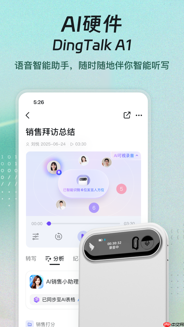 鸿蒙生态迎来AI办公巨擘：钉钉AI1.0版正式上线，重构移动办公体验