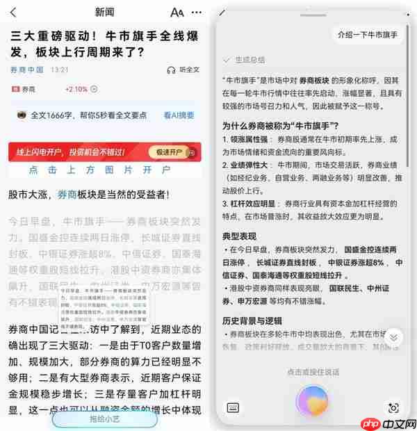 腾讯自选股APP适配鸿蒙“全家桶”：多设备体验一致  投资理财更高效、更智能