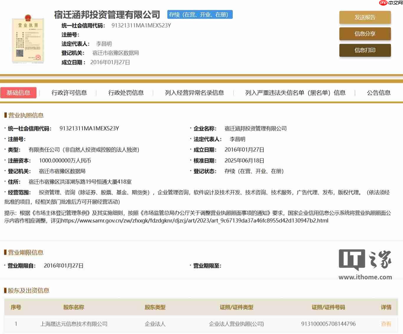 万达、京东旗下公司成立合伙企业,出资额达 80.53 亿元