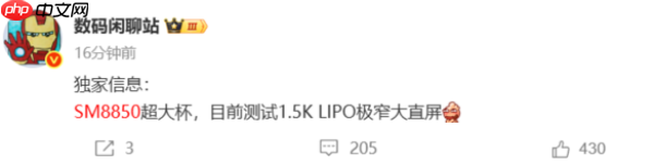 OPPO Find X9 Ultra详细配置曝光：6.8英寸2K LTPO直屏