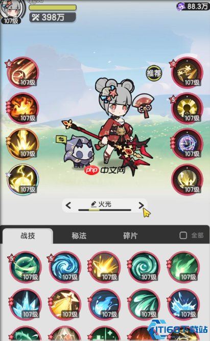 术士四转元素流派全解析：火光风水的战术革命