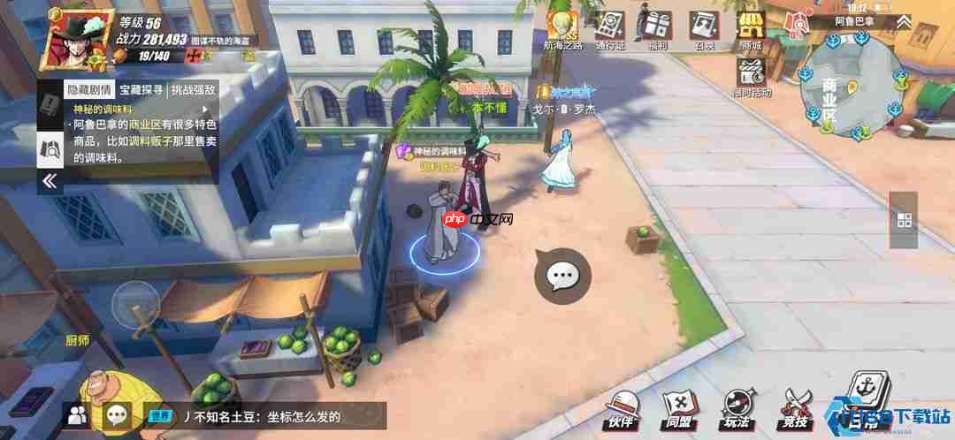 阿鲁巴拿寻人奇遇记：走失女孩与神秘护身符全攻略