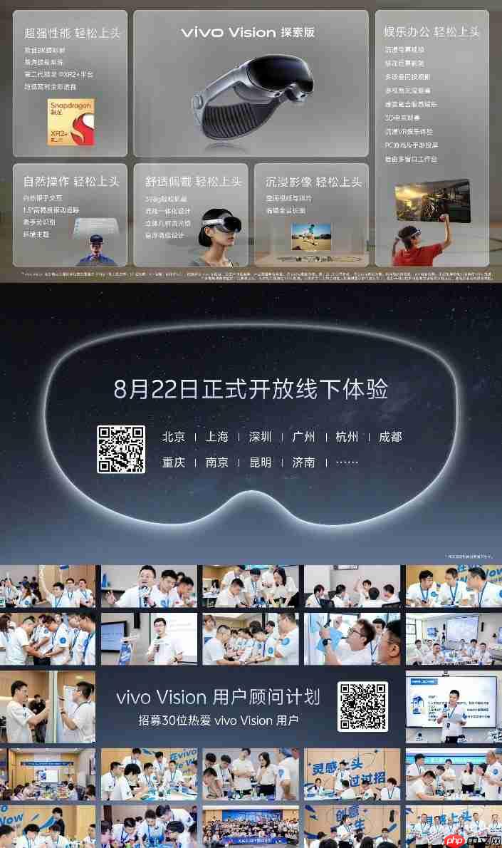vivo首款MR设备vivo Vision探索版正式发布！398g轻量机身+双目8K臻彩屏