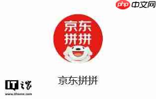 京东杀回社区团购：京东拼拼已在多地开设门店