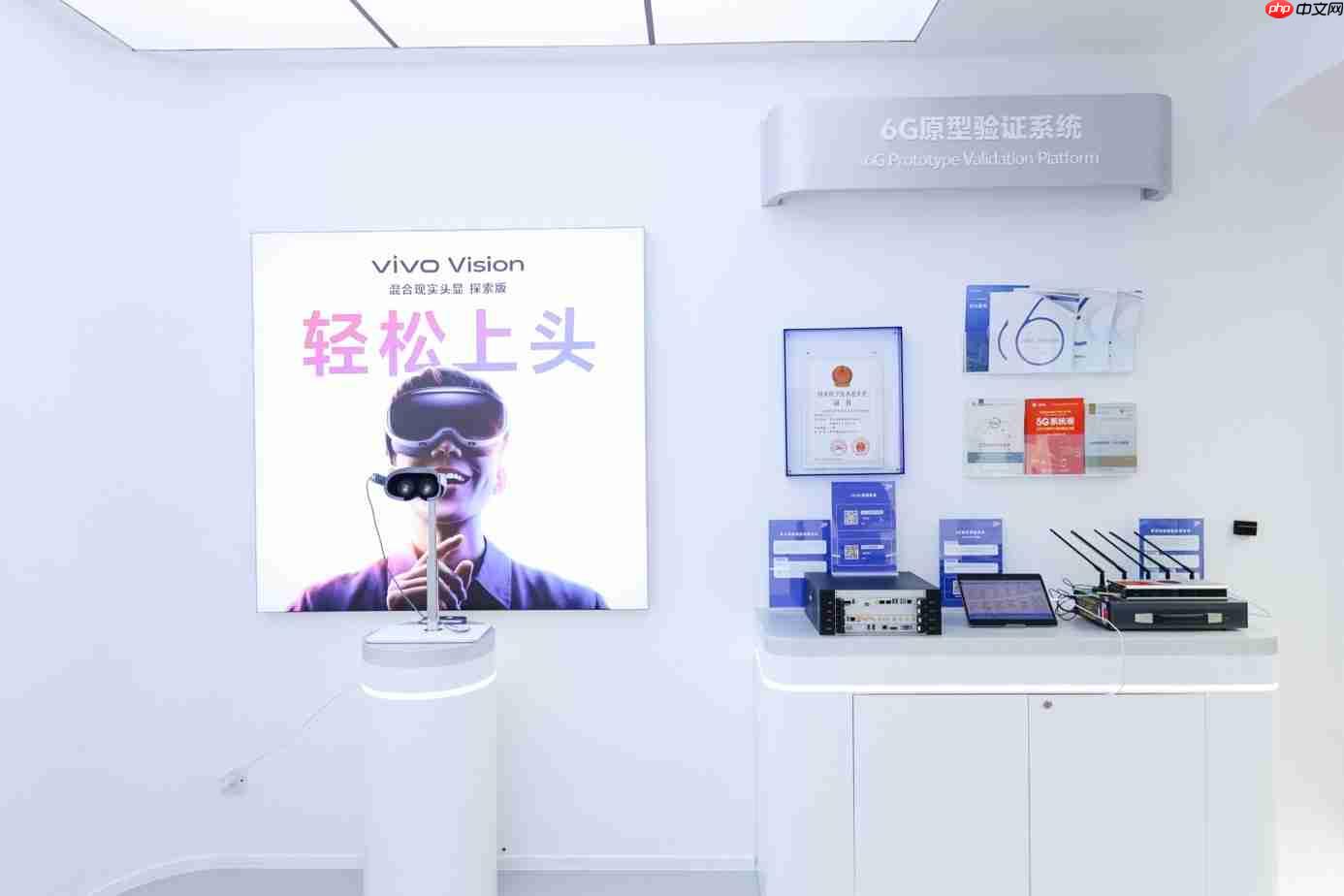 vivo Vision探享会：从“尝鲜”到“常用”，MR是行业未来？