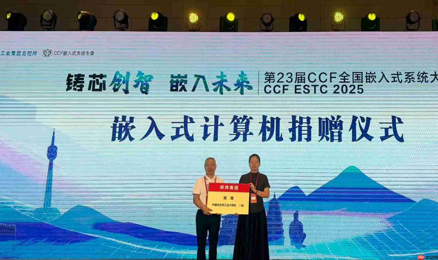 智造薪火相传！研祥集团向CCF计算机博物馆捐赠工业计算机藏品