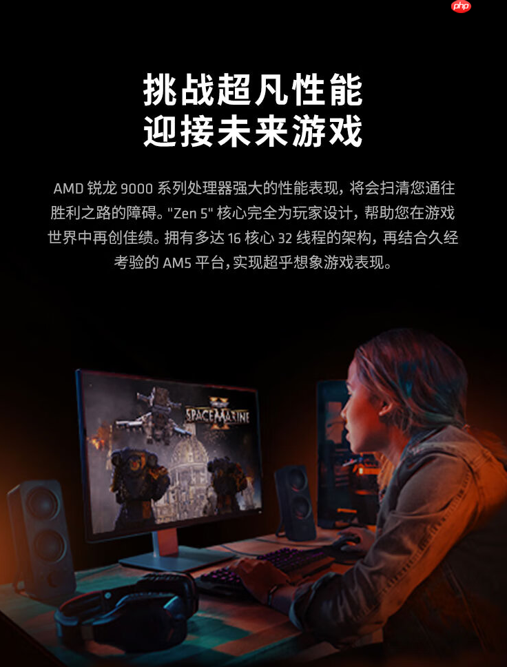暑期攒机最后时机!AMD 锐龙5 9600X京东数码七夕节好价