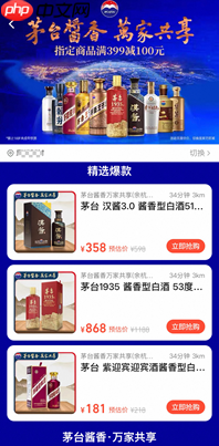 茅台加速入驻淘宝闪购,计划全量上线全国6500家门店