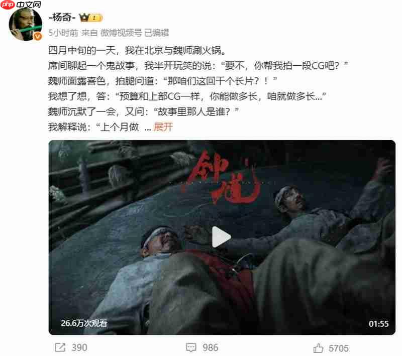 冯骥杨奇谈《黑神话：钟馗》 放开手脚从零开始