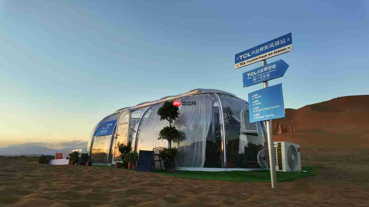 库木塔格沙漠挑战，TCL小蓝翼C7新风空调“性能大烤”