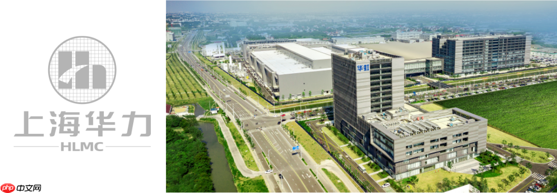 推进华虹系集成电路制造业务整合：华虹半导体拟收购华力微控股权