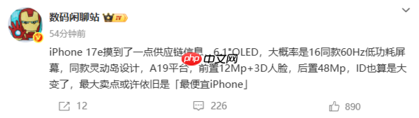 灵动岛+A19心片！iPhone 17e配置曝光 采用新ID设计