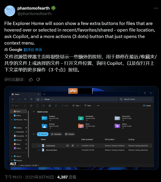 微软Windows 11新功能曝光！打开文件菜单更快更方便!