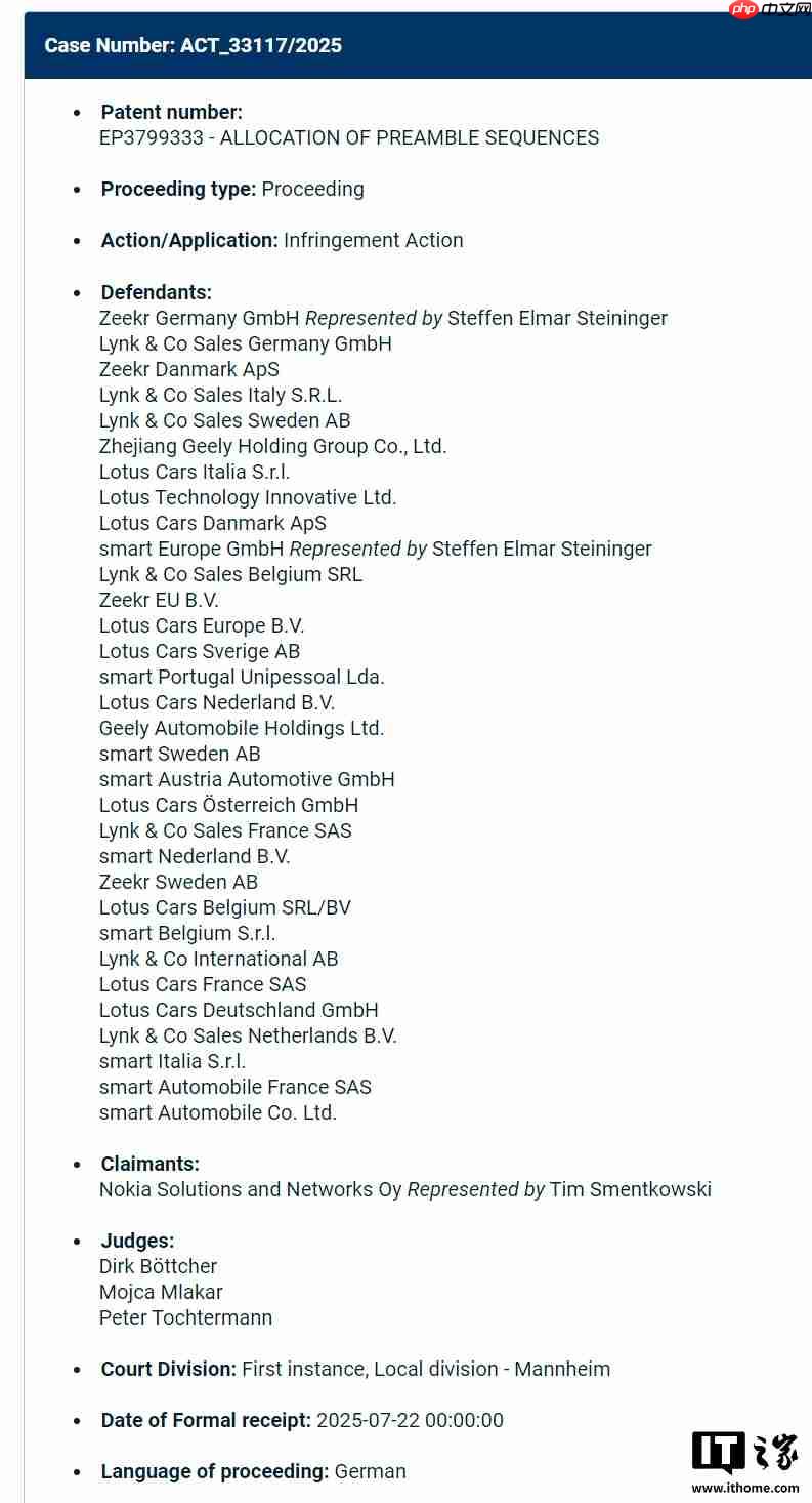 诺基亚起诉吉利、极氪、领克等专利侵权