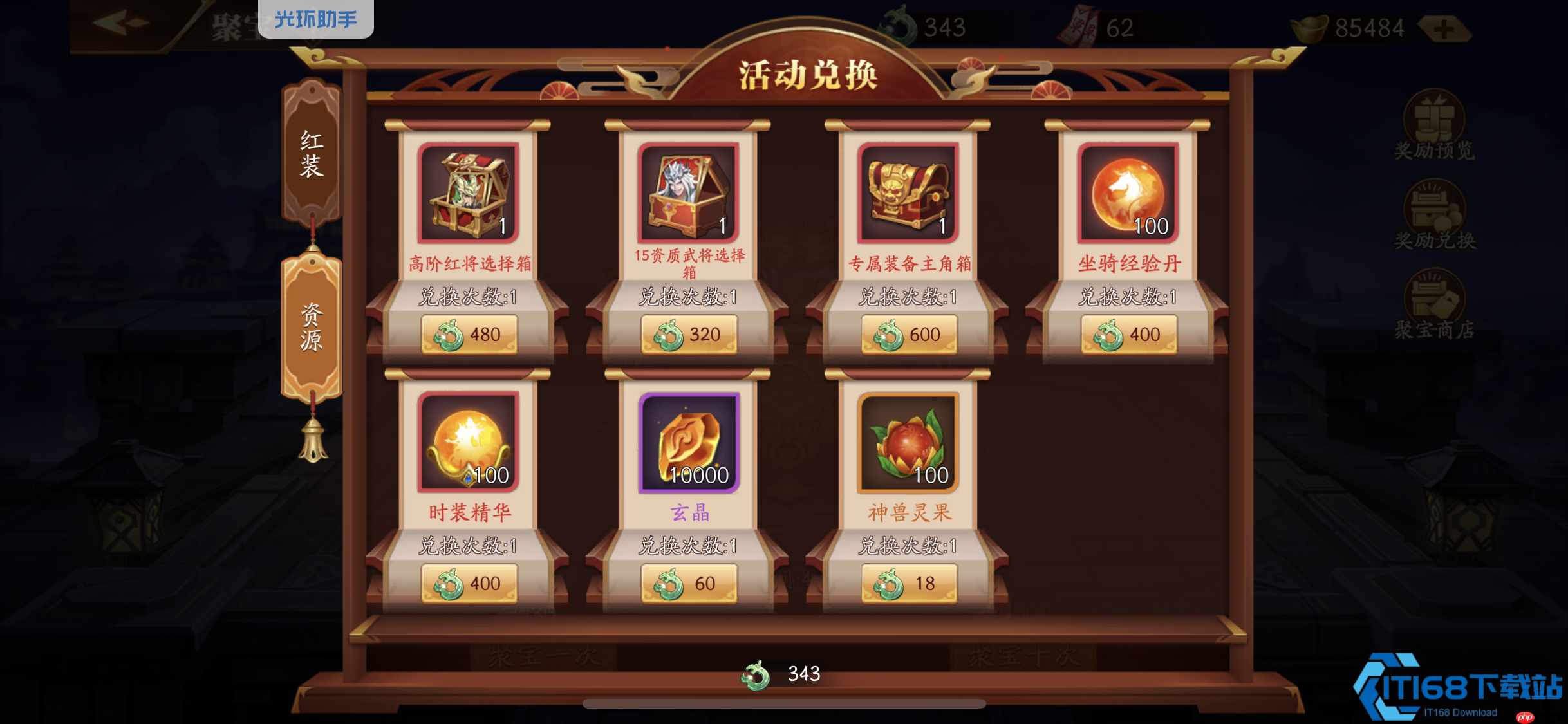 玉石资源高效使用指南：从武将培养到活动规划全攻略