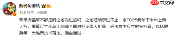 雷军和苹果杠上了?曝小米新折叠将对标iPhone Fold