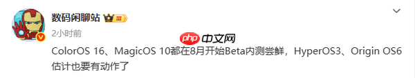 米OV耀新一代操作系统即将问世 8月启动Beta版内测