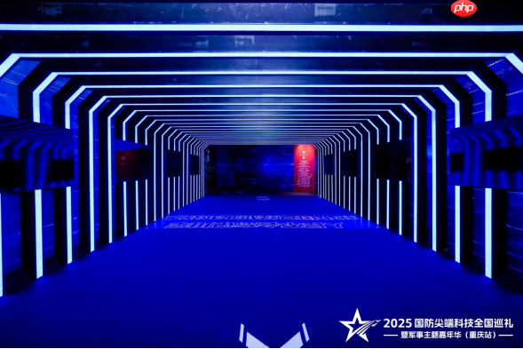 2025国防尖端科技全国巡礼暨军事主题嘉年华（重庆站）“八一”建军节在渝启幕，解锁国防教育新体验