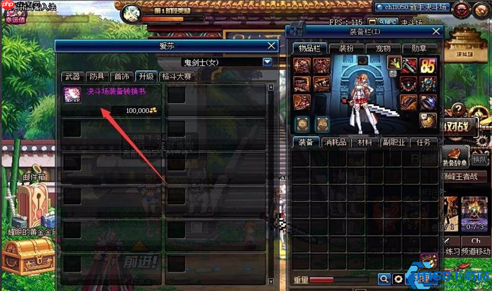 决斗场装备制霸手册：你的战力飙升全指南