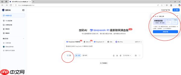 当贝AI双模型回答上线：支持多终端同步对比的跨平台服务
