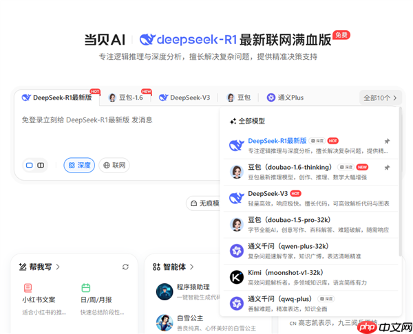 当贝AI双模型回答上线：支持多终端同步对比的跨平台服务