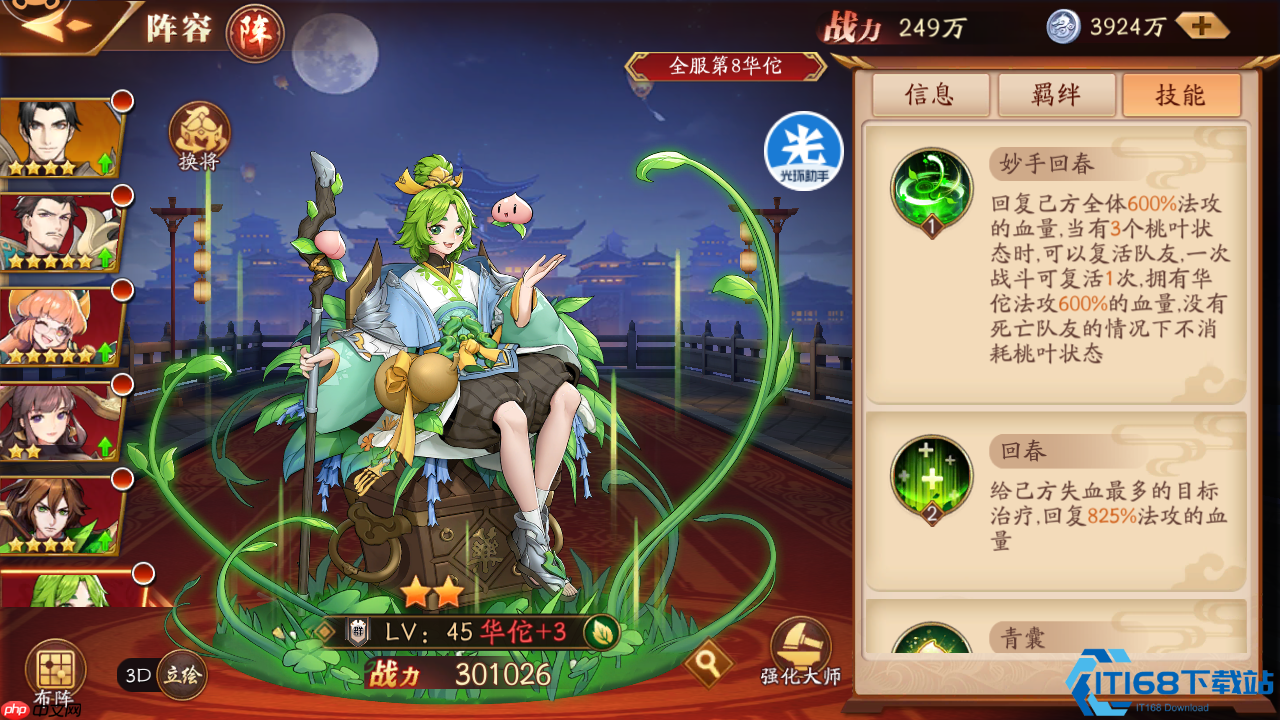 群雄阵容碾压指南：刺客突袭与毒士控场的速攻艺术