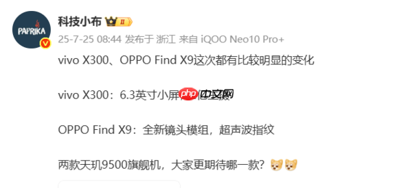 下半年各品牌旗舰机屏幕配置曝光：米OV耀主推1.5K屏