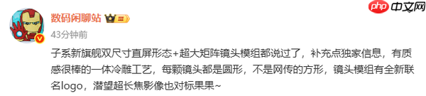 REDMI K90系列两款旗舰设计再曝:冷雕工艺 对标苹果