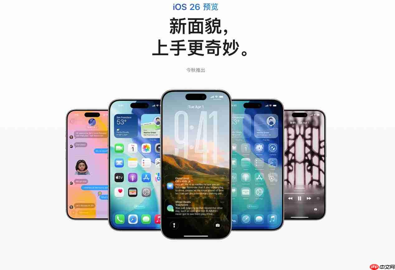 回归实用性！苹果调整iOS 26液态玻璃设计