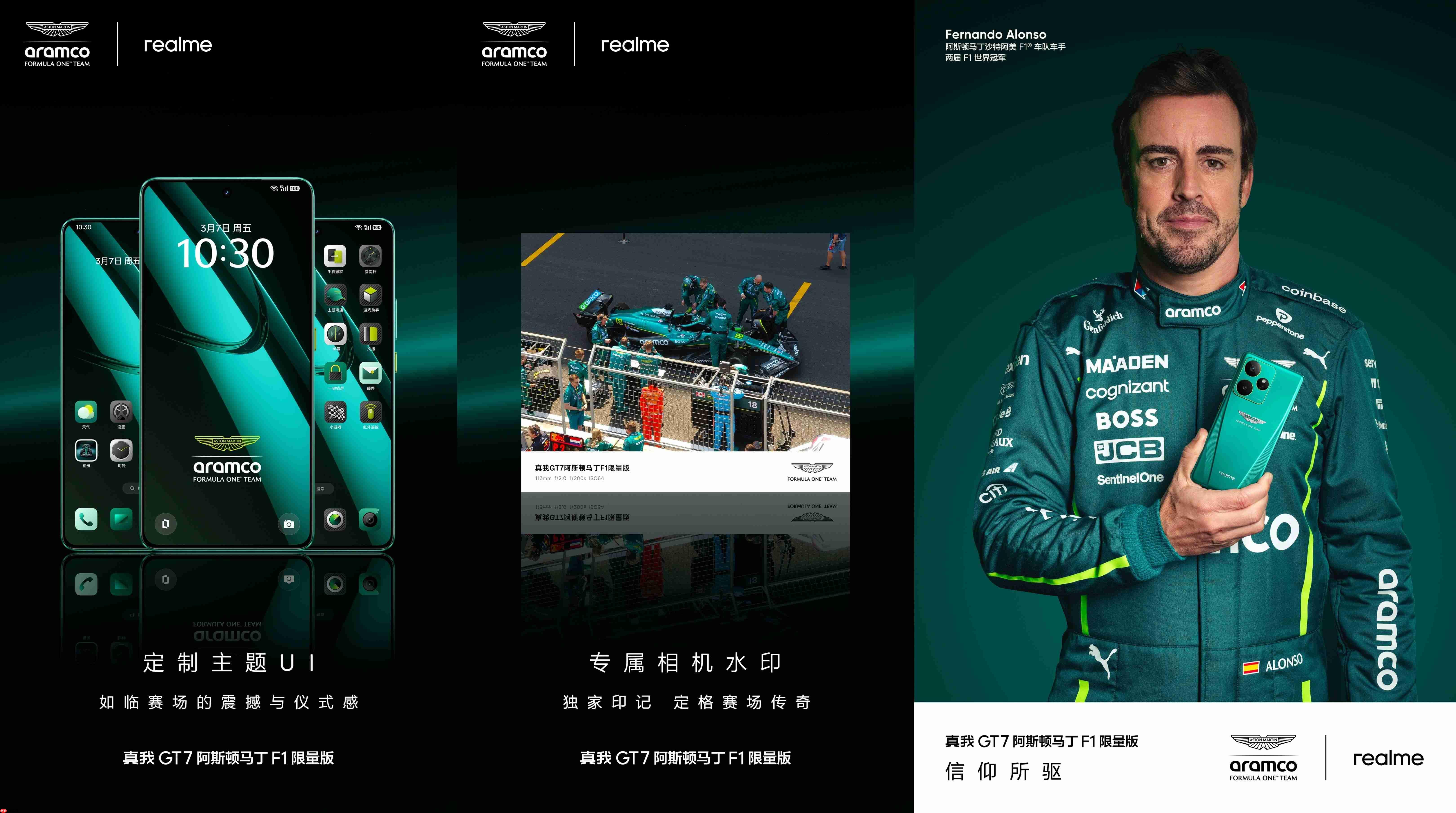 4299元！真我GT7阿斯顿马丁F1限量版今日正式开售