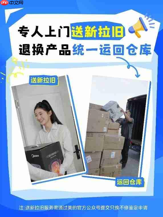 美的生活电器雷月元：“只换不修”不止是服务，更是品牌信任的再塑造