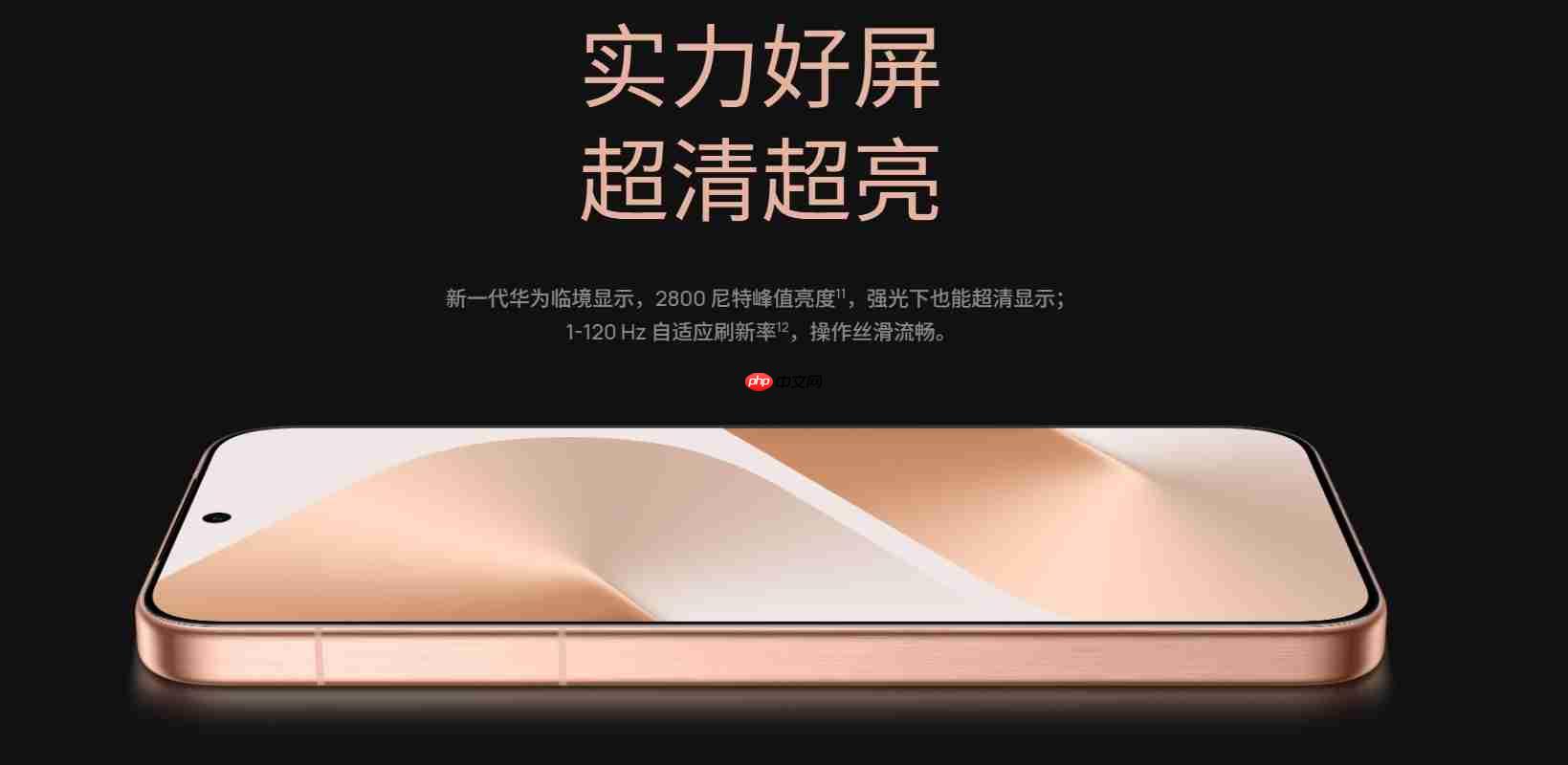 7月23日开启预售！华为 Pura80数字版正式官宣