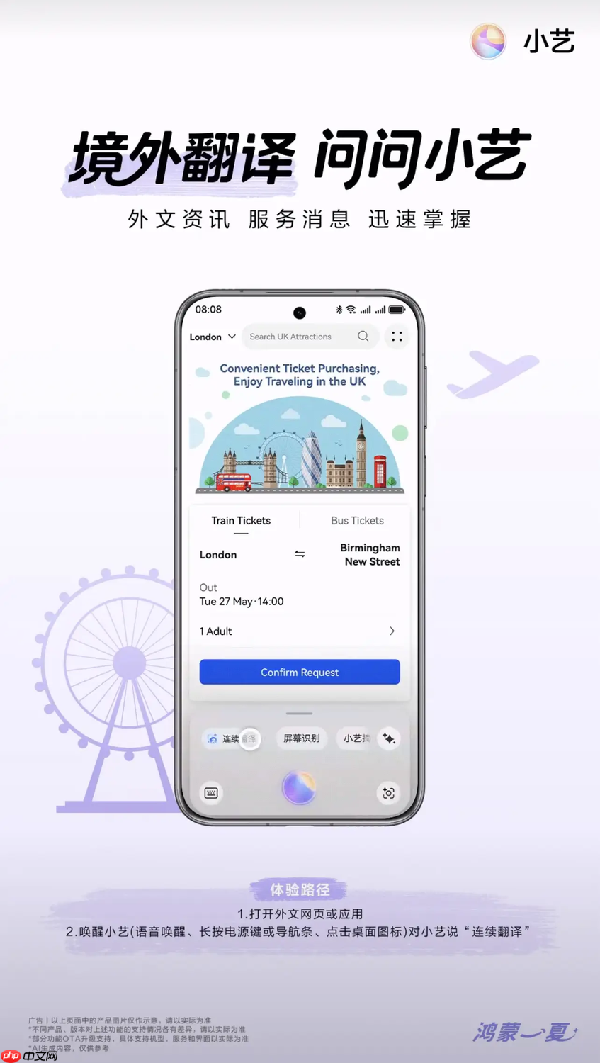 暑期出境游还是鸿蒙5好用，轻松搞定流量、导航和翻译