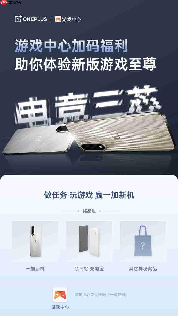 一加 Ace 5 至尊系列热销中！多场活动轮番开启