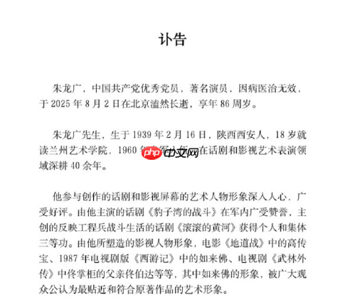 演员朱龙广去世 曾扮演87版《西游记》如来佛