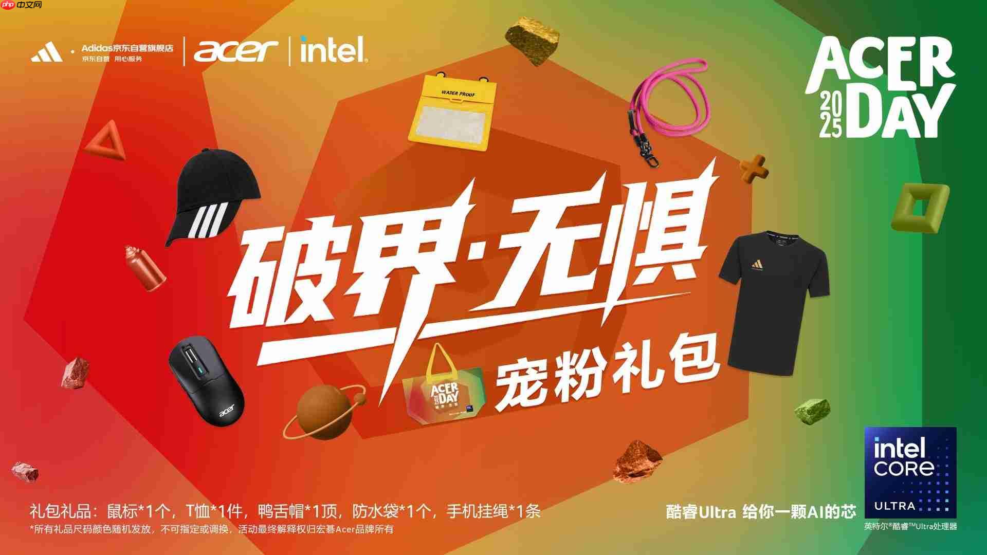 当科技装上运动的翅膀，AcerDay 2025宏碁玩出新花样