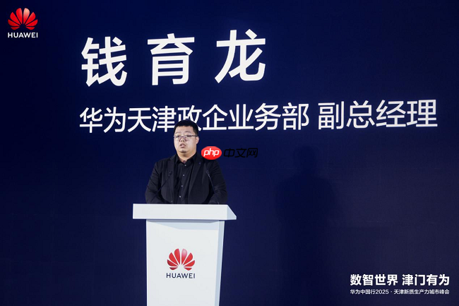 华为坤灵SOHO渠道招募会·天津站成功举办，共启中小企业数智化新未来