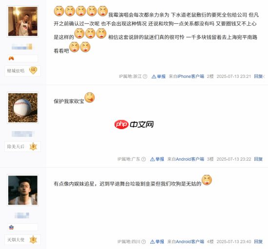 网友热议侃爷耍大牌！演唱会迟到早退口碑崩盘