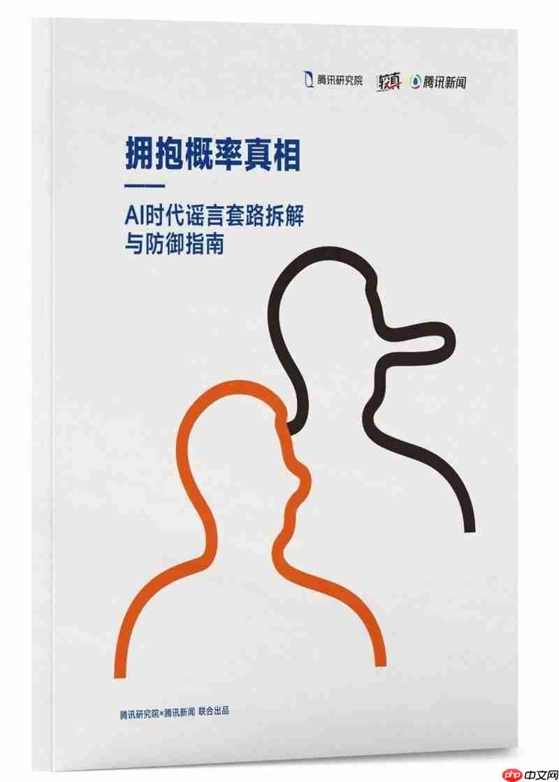 腾讯研究院“破茧”报告三部曲，绘数字信息生态新蓝图