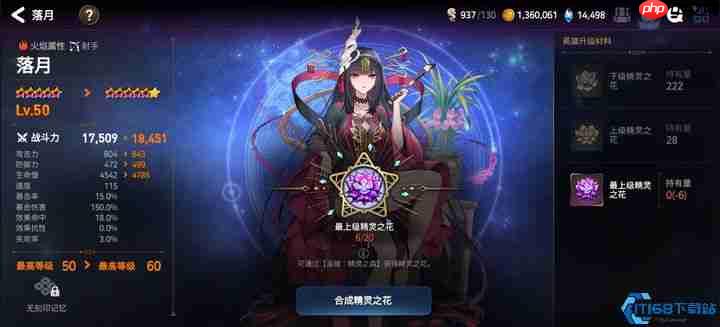 角色升星终极突破指南:高效六星养成全流程解析